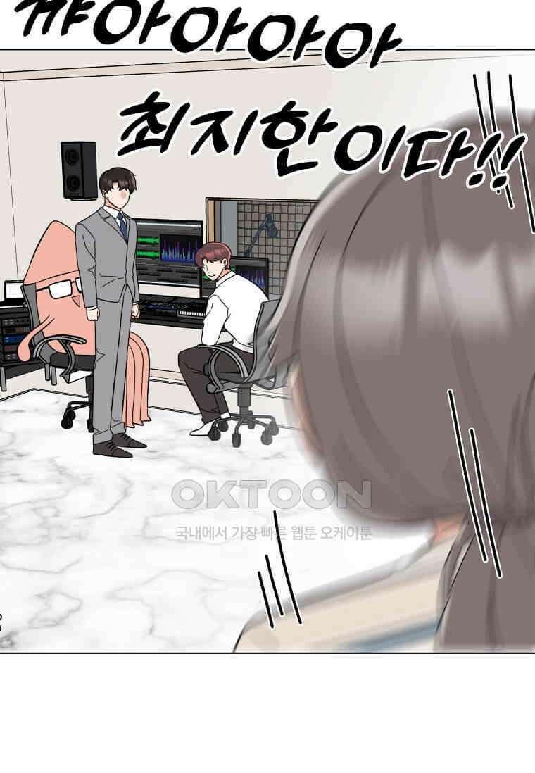 1년차 만렙 매니저 135화 94
