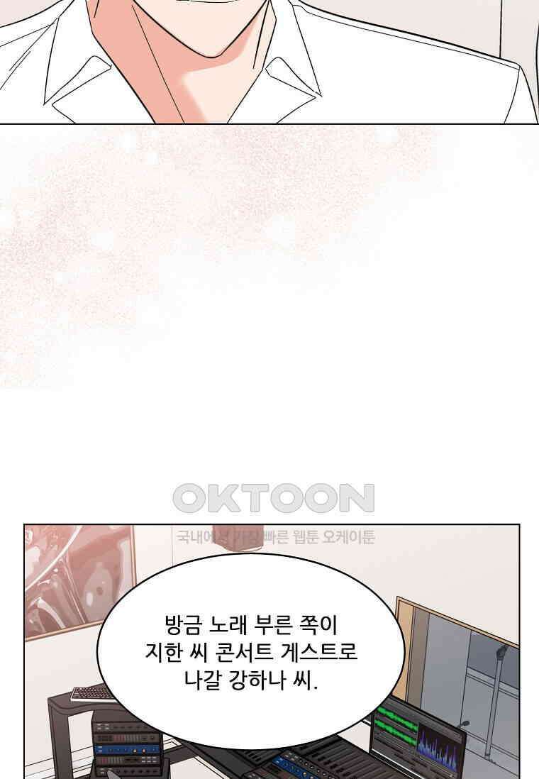 1년차 만렙 매니저 135화 100