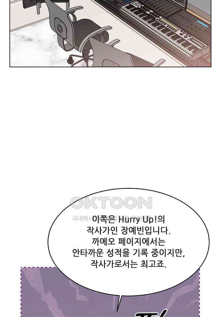1년차 만렙 매니저 135화 101