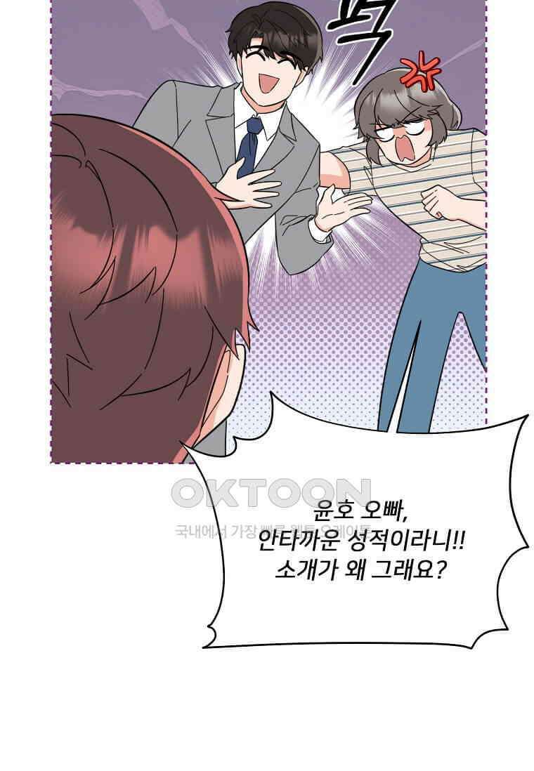 1년차 만렙 매니저 135화 102