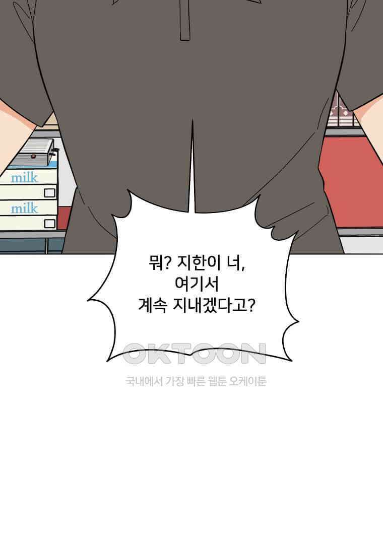 1년차 만렙 매니저 135화 107