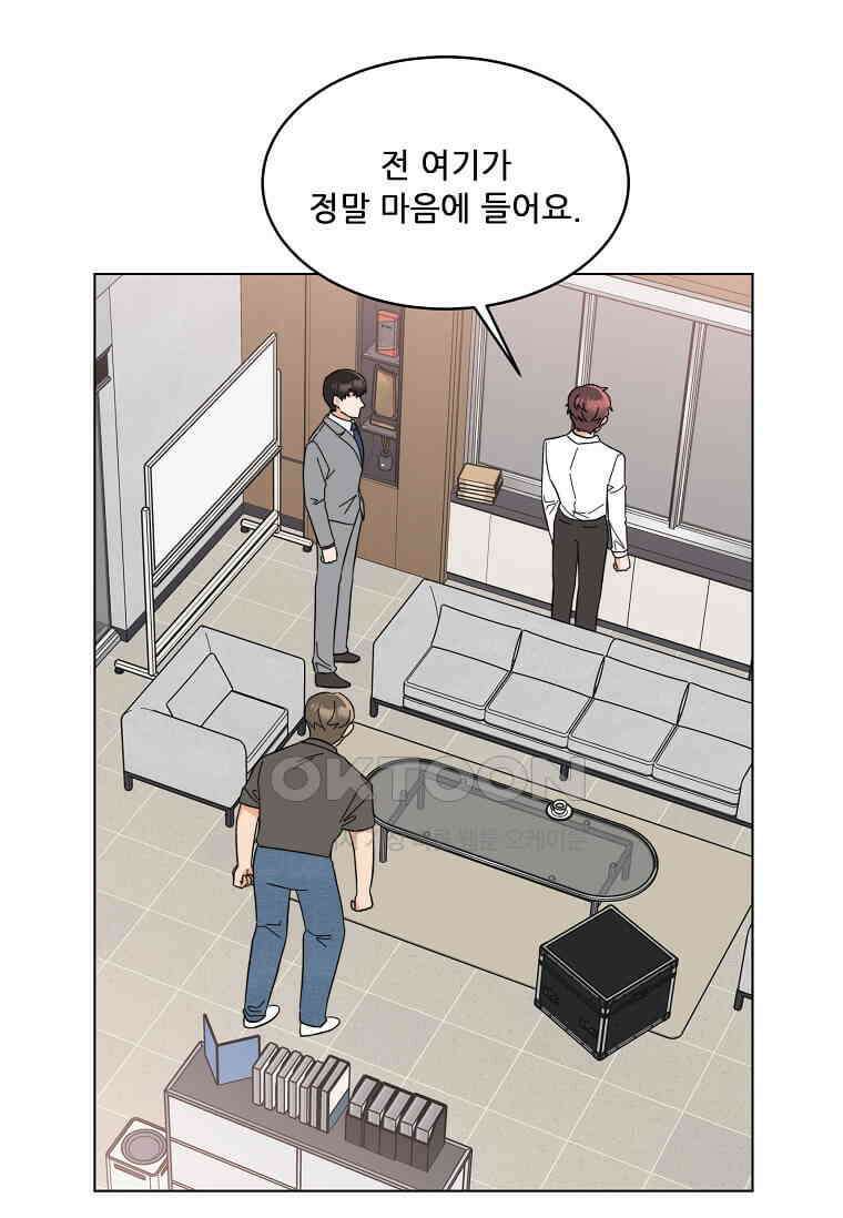 1년차 만렙 매니저 135화 108