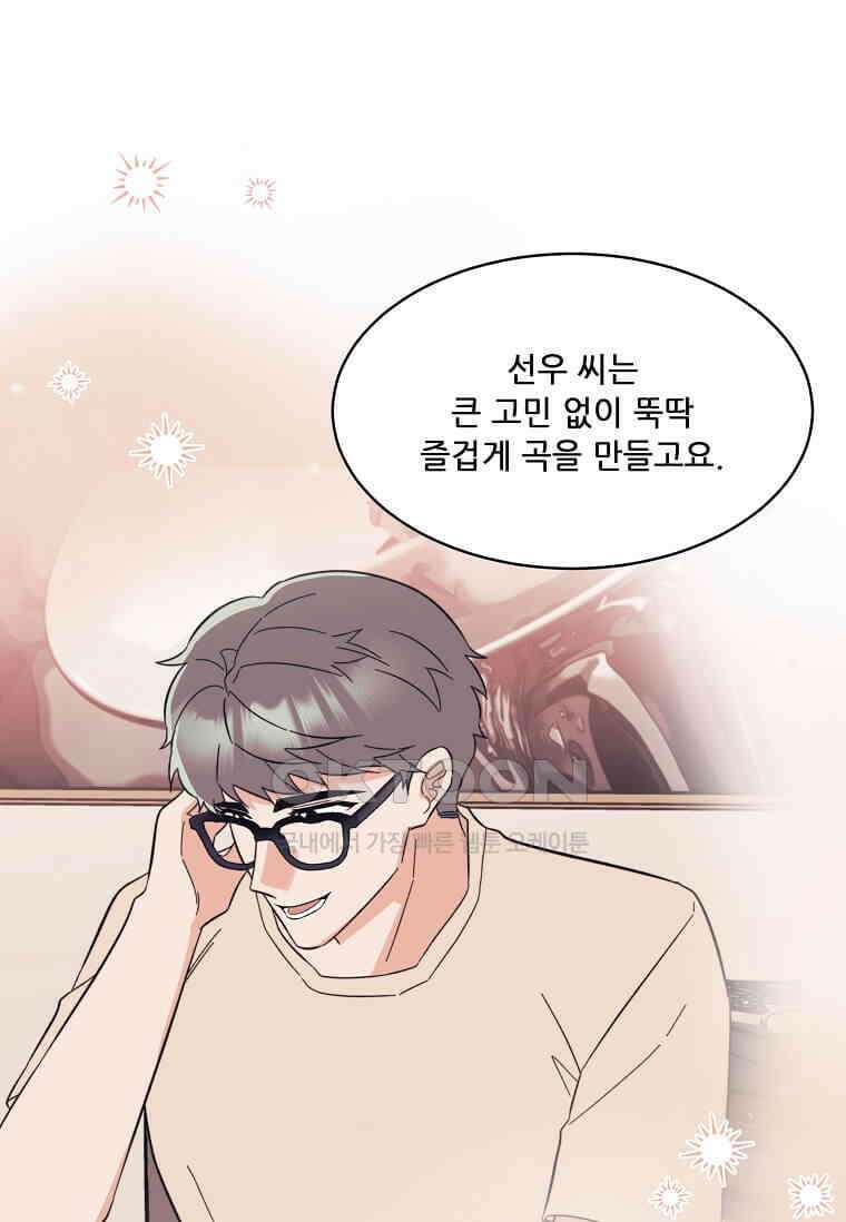 1년차 만렙 매니저 135화 109