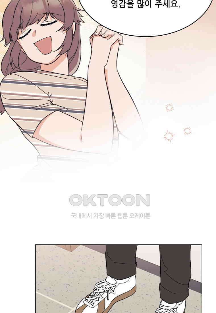1년차 만렙 매니저 135화 111