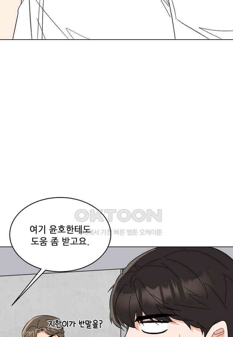 1년차 만렙 매니저 135화 114