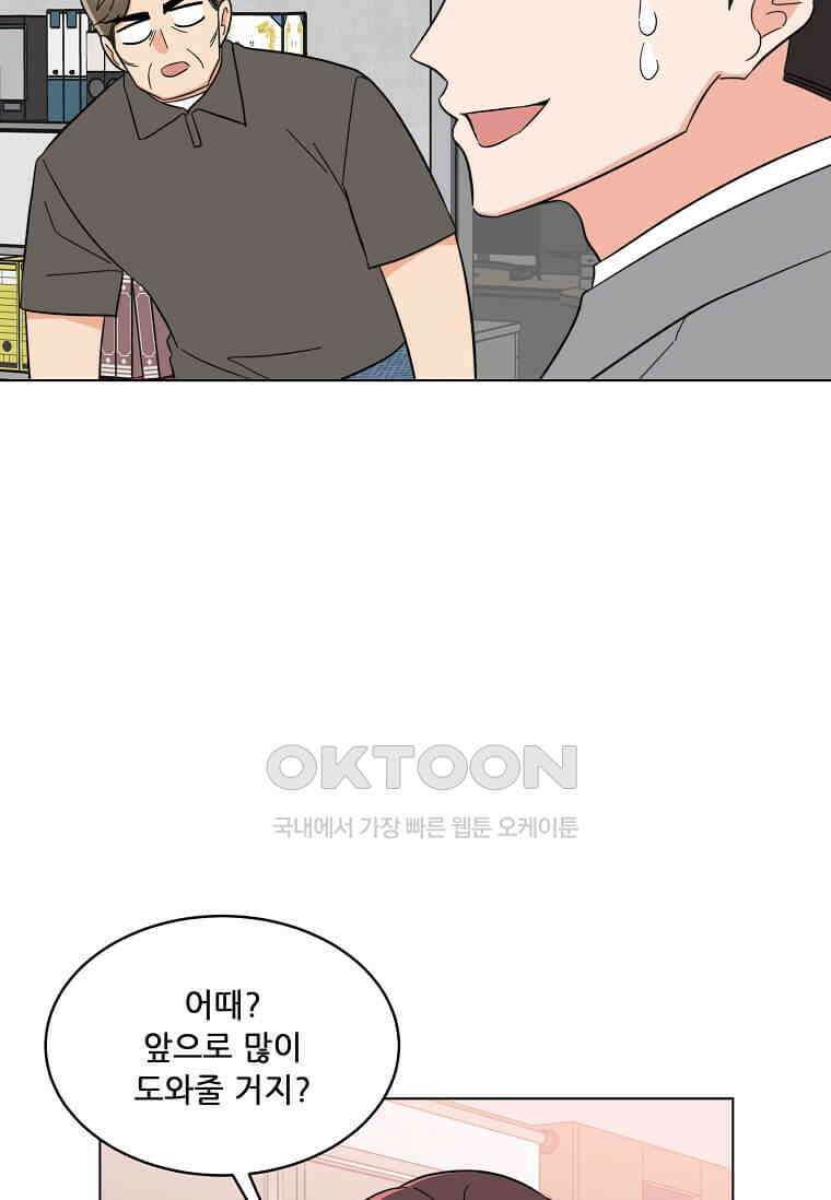1년차 만렙 매니저 135화 115