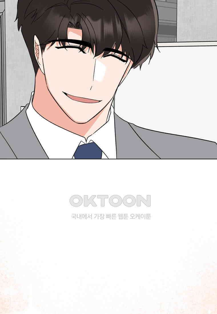 1년차 만렙 매니저 135화 117