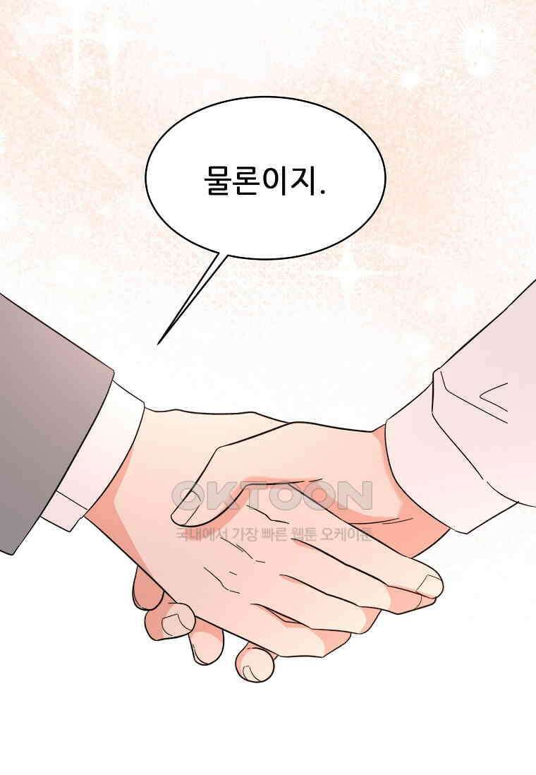 1년차 만렙 매니저 135화 118
