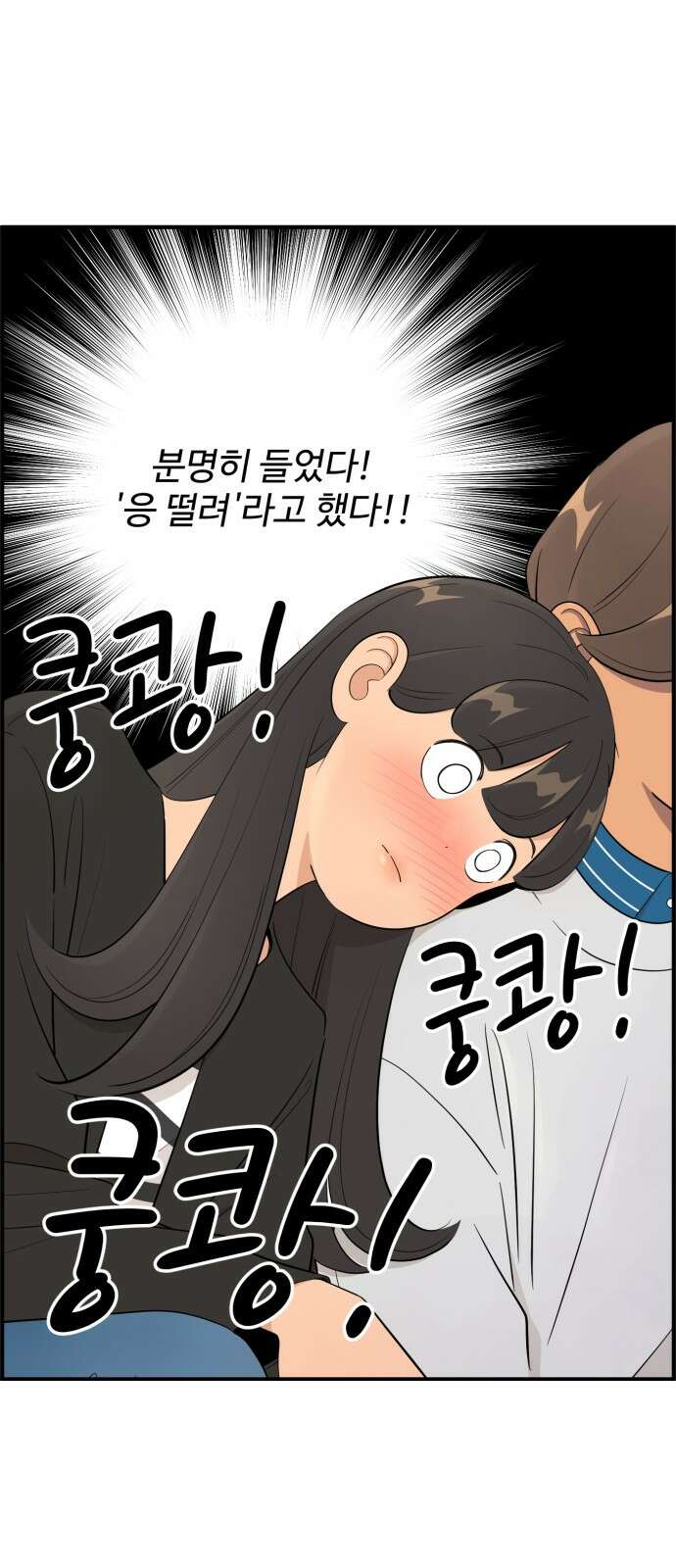 조조코믹스 <시즌4> 19화_애나의 발전기는 조금 달라 1