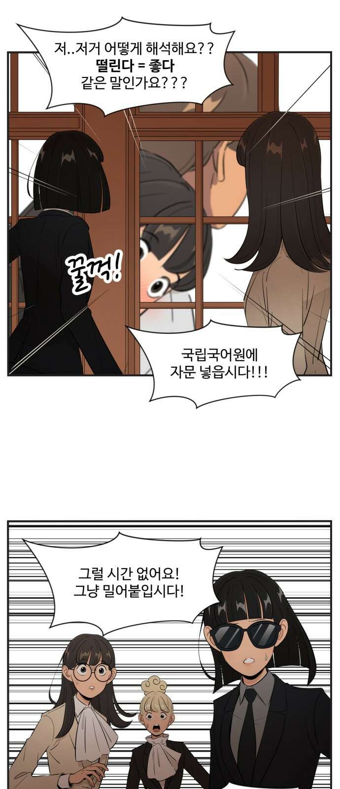 조조코믹스 <시즌4> 19화_애나의 발전기는 조금 달라 2