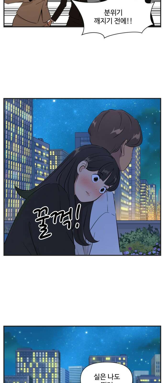 조조코믹스 <시즌4> 19화_애나의 발전기는 조금 달라 3