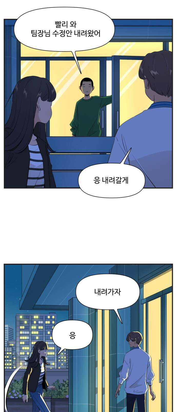 조조코믹스 <시즌4> 19화_애나의 발전기는 조금 달라 5
