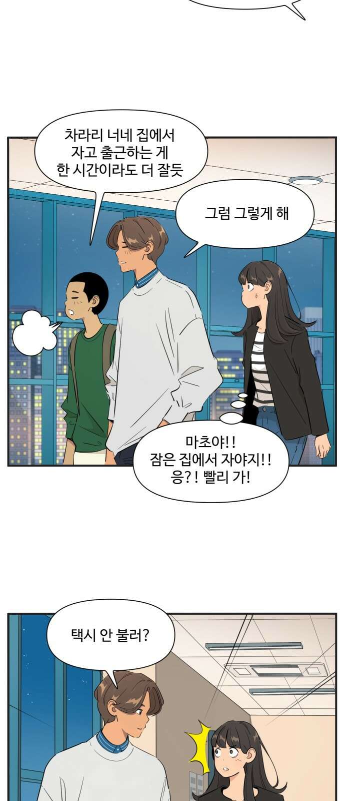 조조코믹스 <시즌4> 19화_애나의 발전기는 조금 달라 10