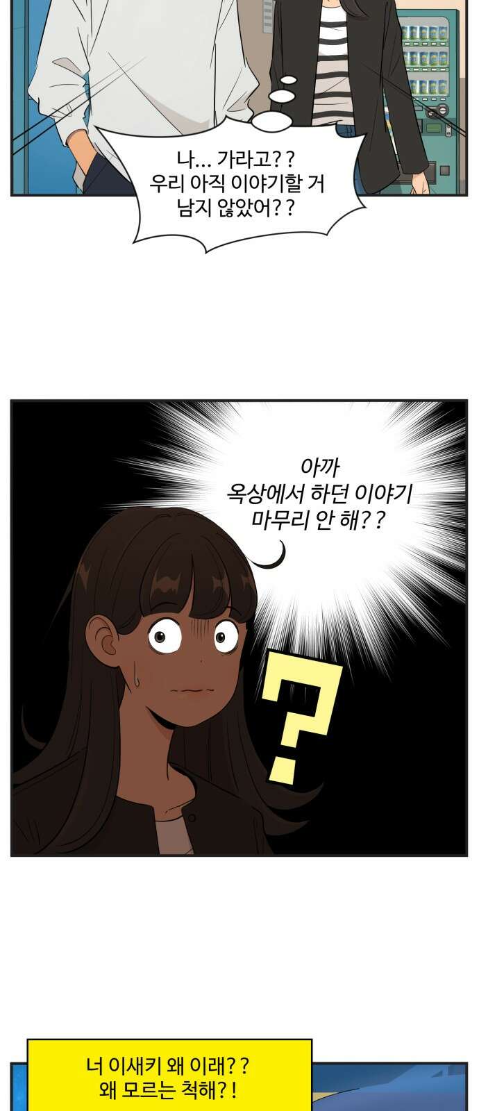 조조코믹스 <시즌4> 19화_애나의 발전기는 조금 달라 11