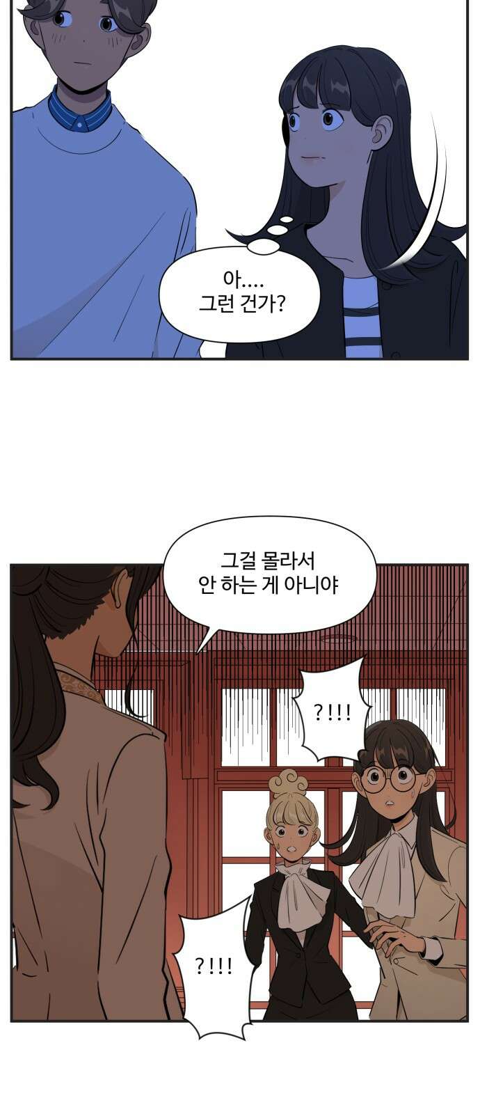 조조코믹스 <시즌4> 19화_애나의 발전기는 조금 달라 15