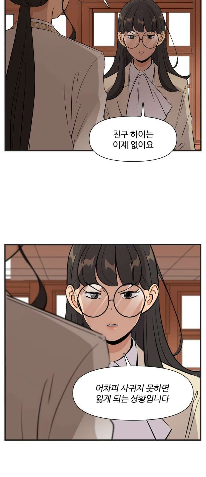 조조코믹스 <시즌4> 19화_애나의 발전기는 조금 달라 18
