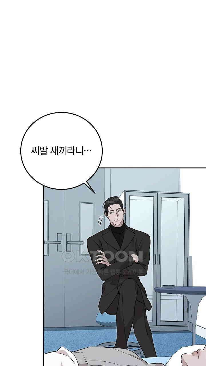 모르페우스 37화 5