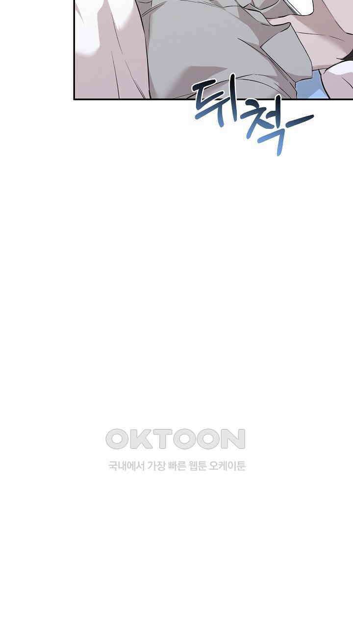 모르페우스 37화 6