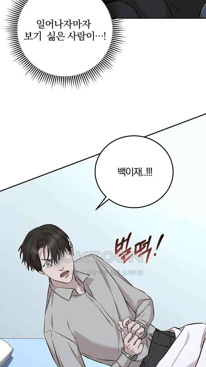모르페우스 37화 10