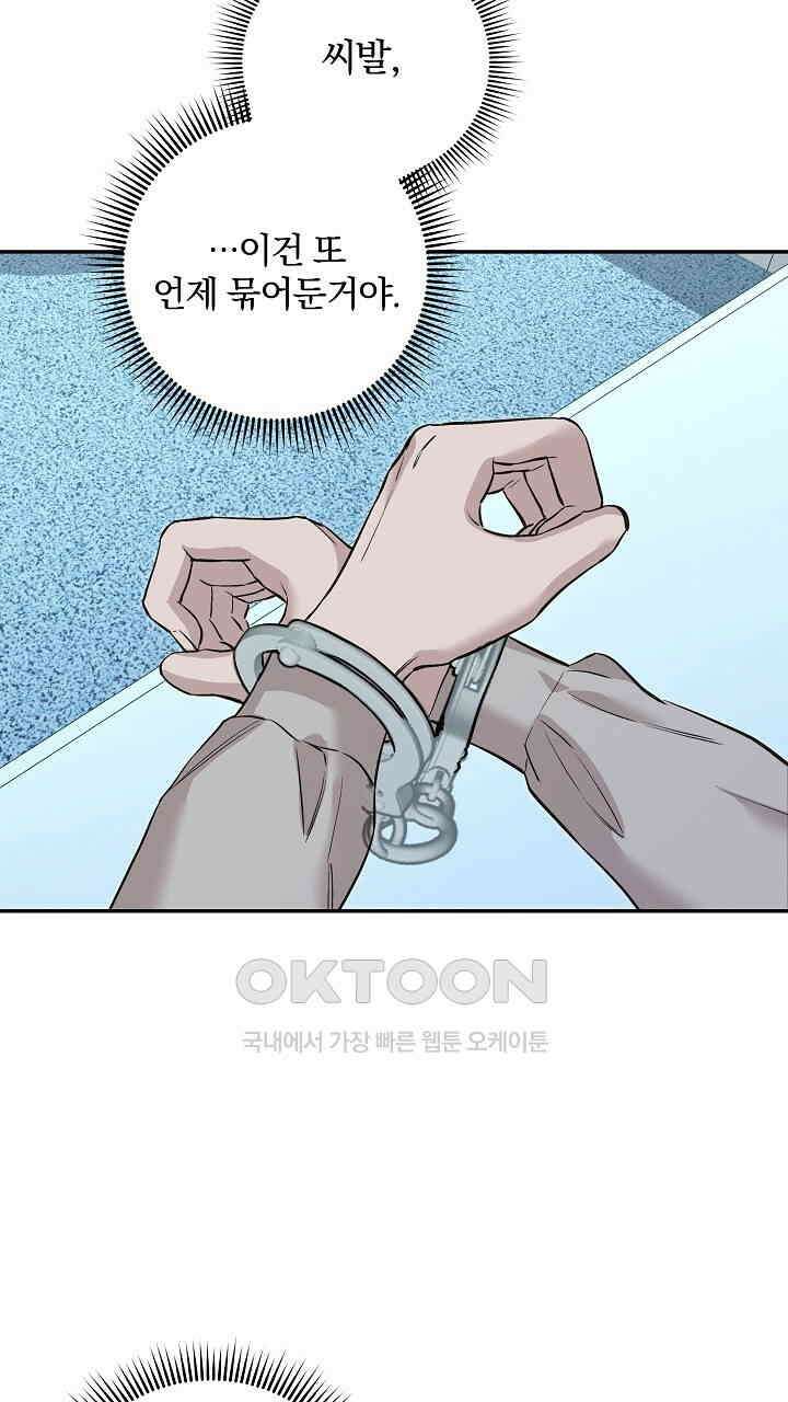 모르페우스 37화 13