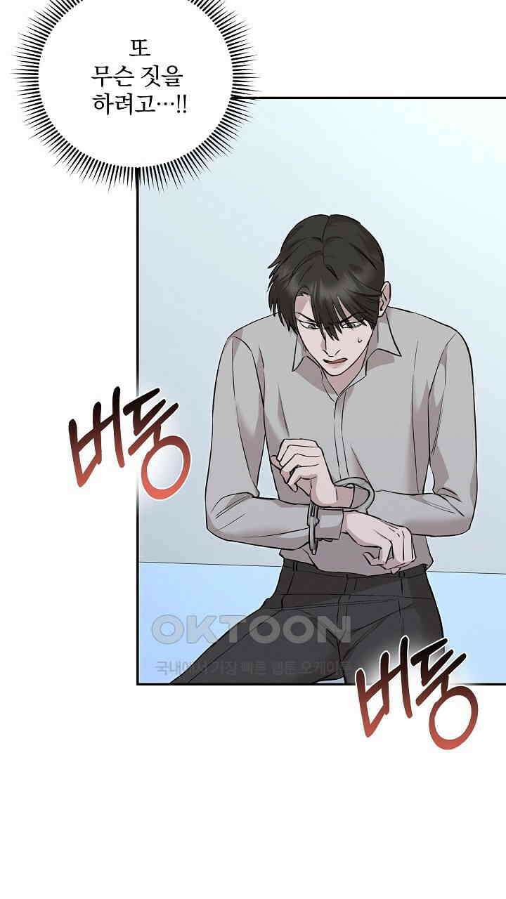 모르페우스 37화 14