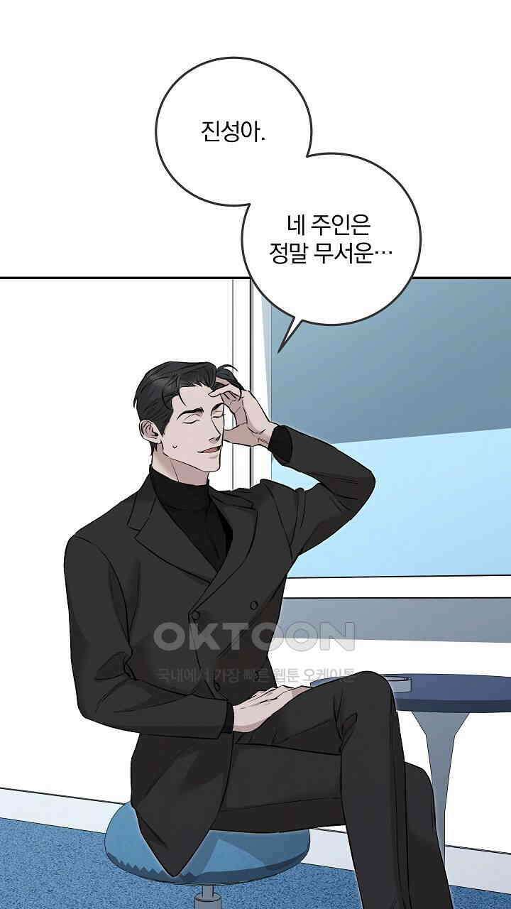모르페우스 37화 15