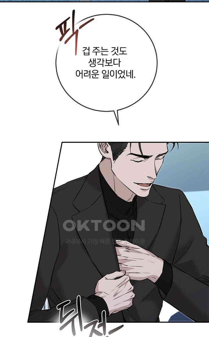 모르페우스 37화 16