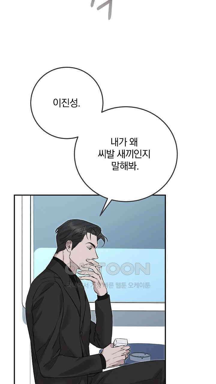 모르페우스 37화 17