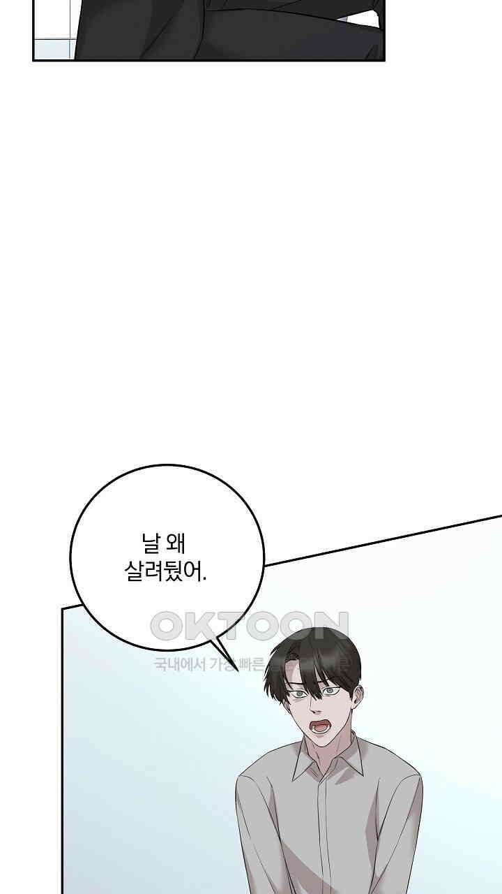 모르페우스 37화 18