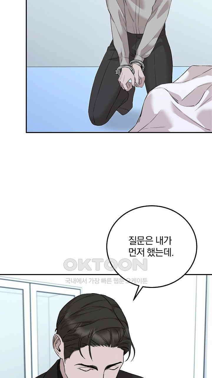 모르페우스 37화 19