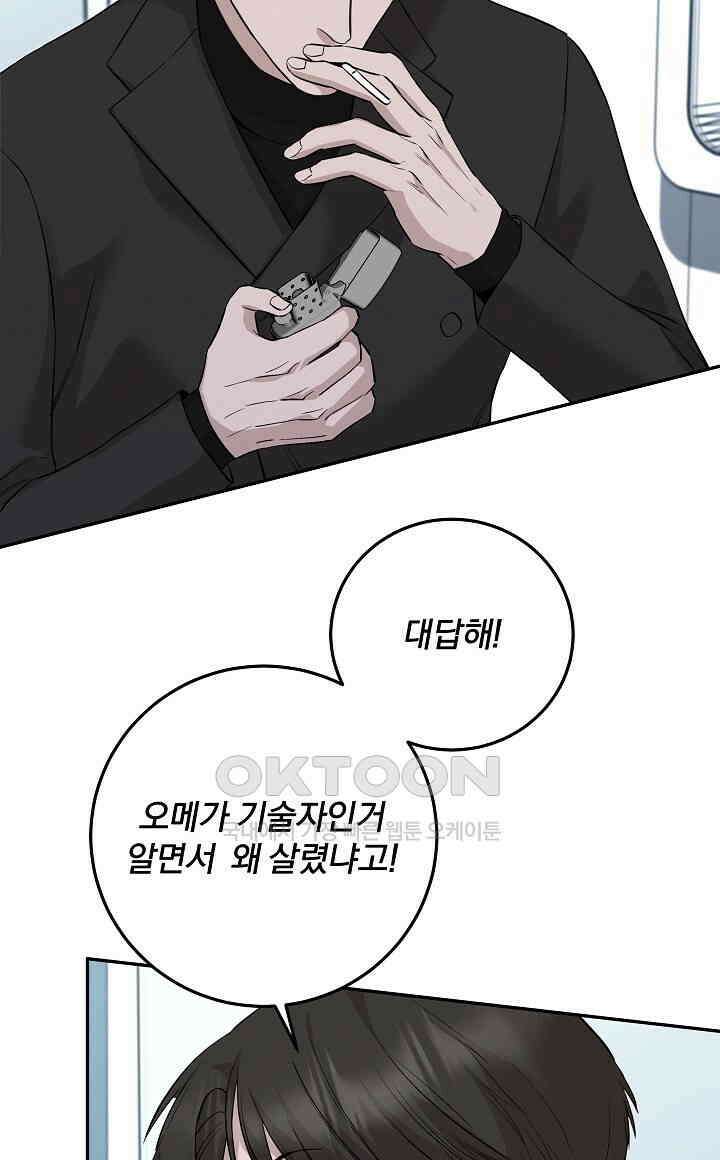 모르페우스 37화 20