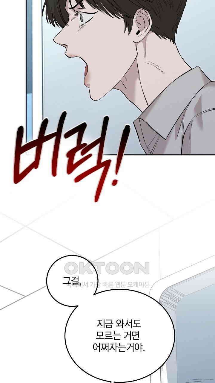 모르페우스 37화 21