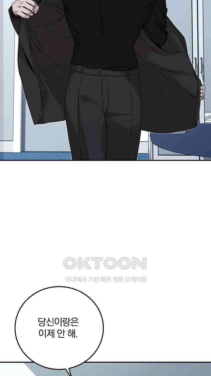모르페우스 37화 26