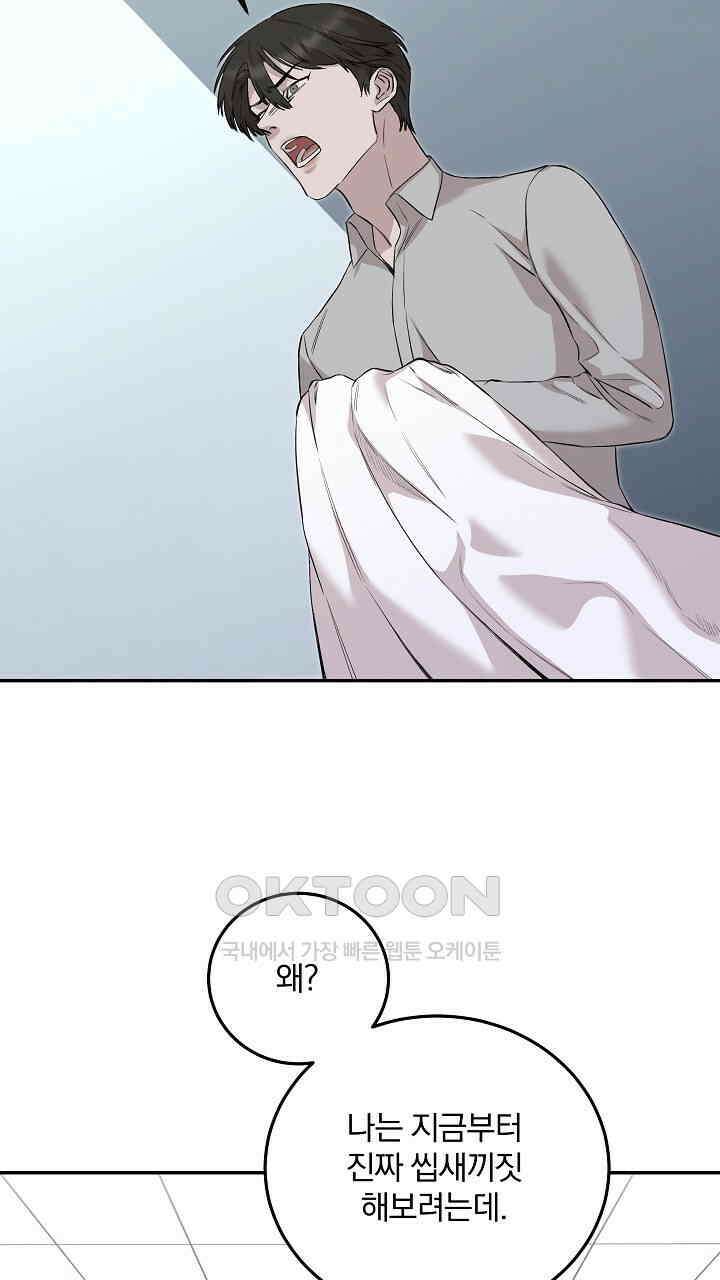 모르페우스 37화 27