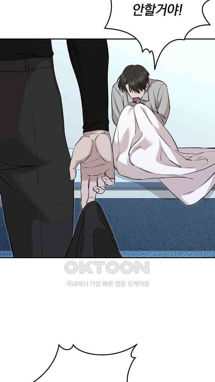 모르페우스 37화 29