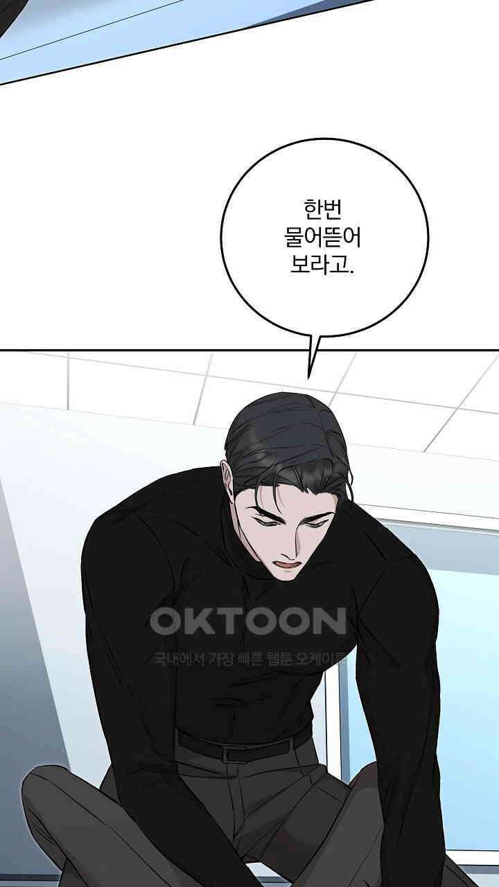 모르페우스 37화 33