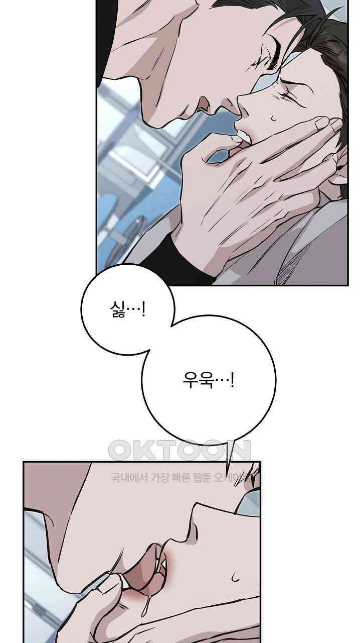 모르페우스 37화 37