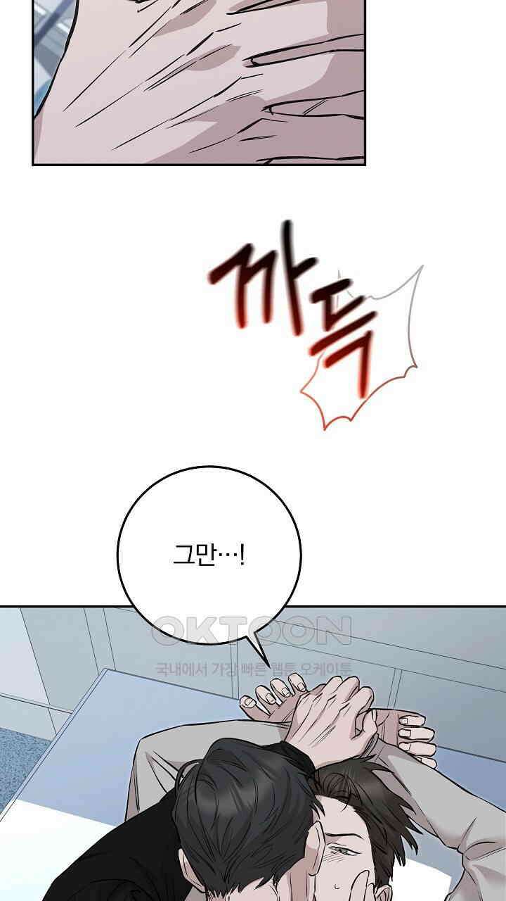 모르페우스 37화 38