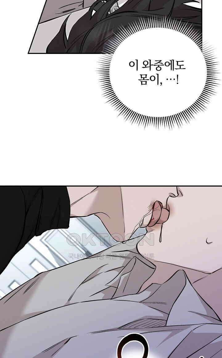 모르페우스 37화 40