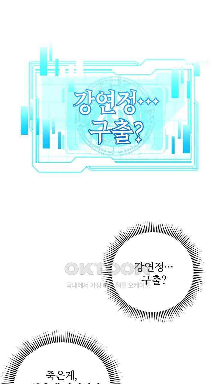 모르페우스 37화 43