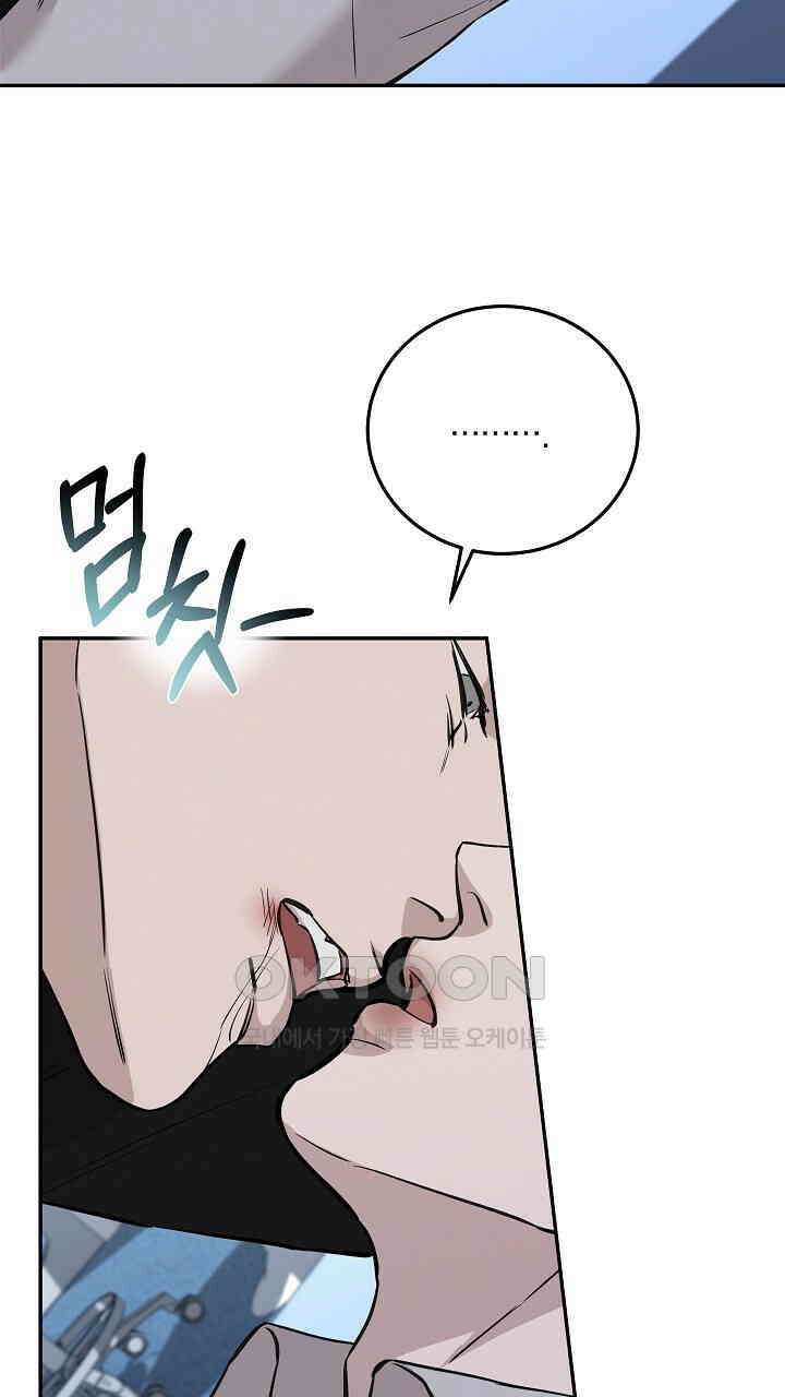 모르페우스 37화 45