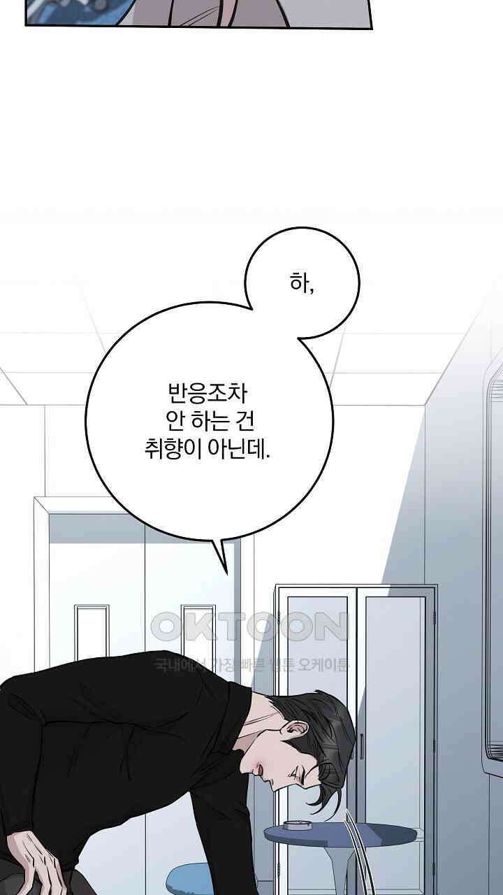 모르페우스 37화 46