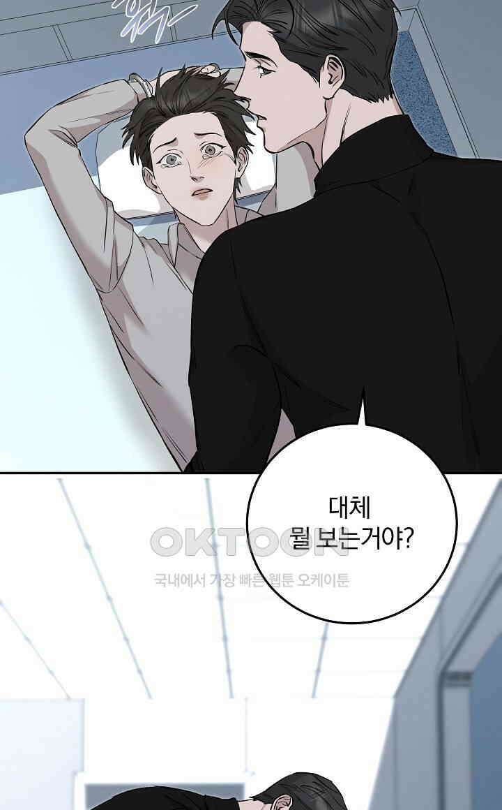 모르페우스 37화 48