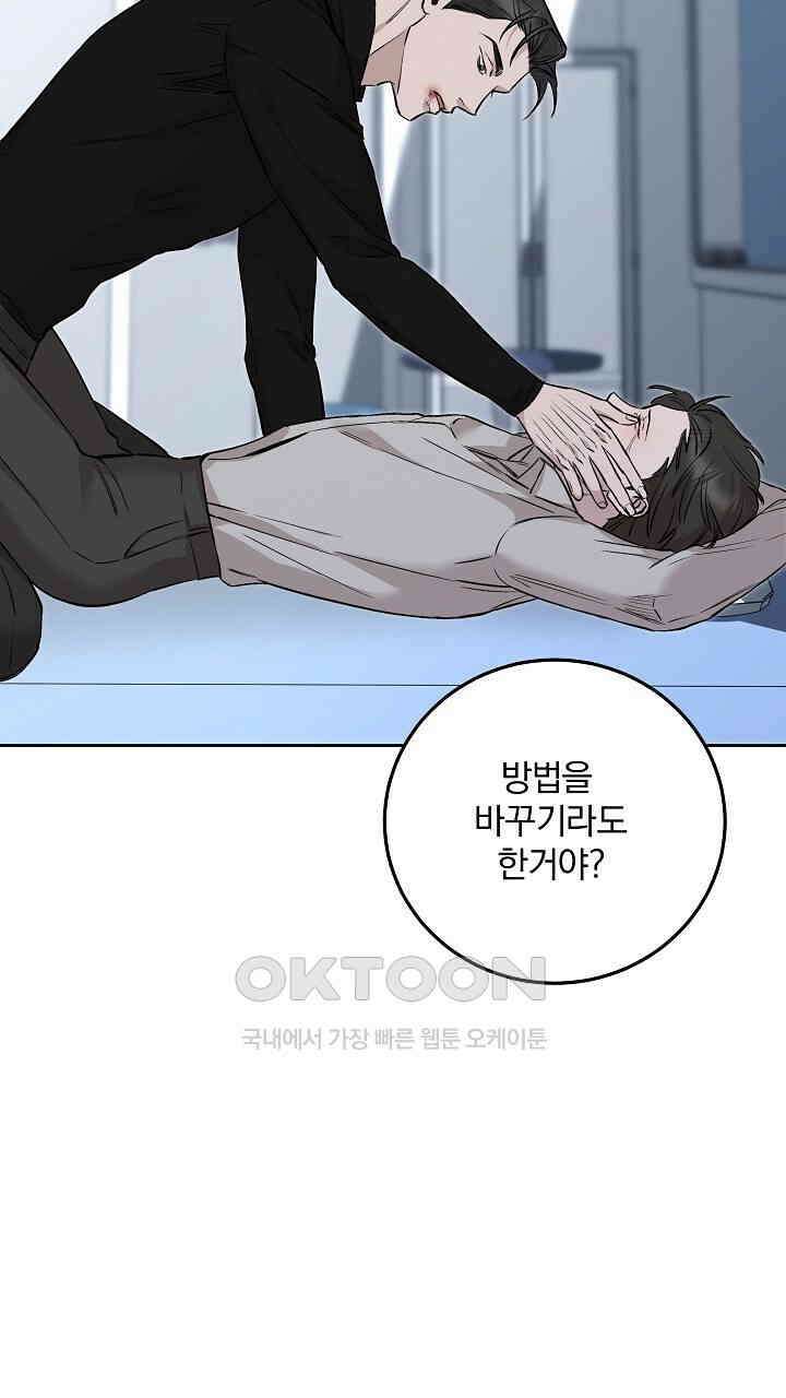 모르페우스 37화 49