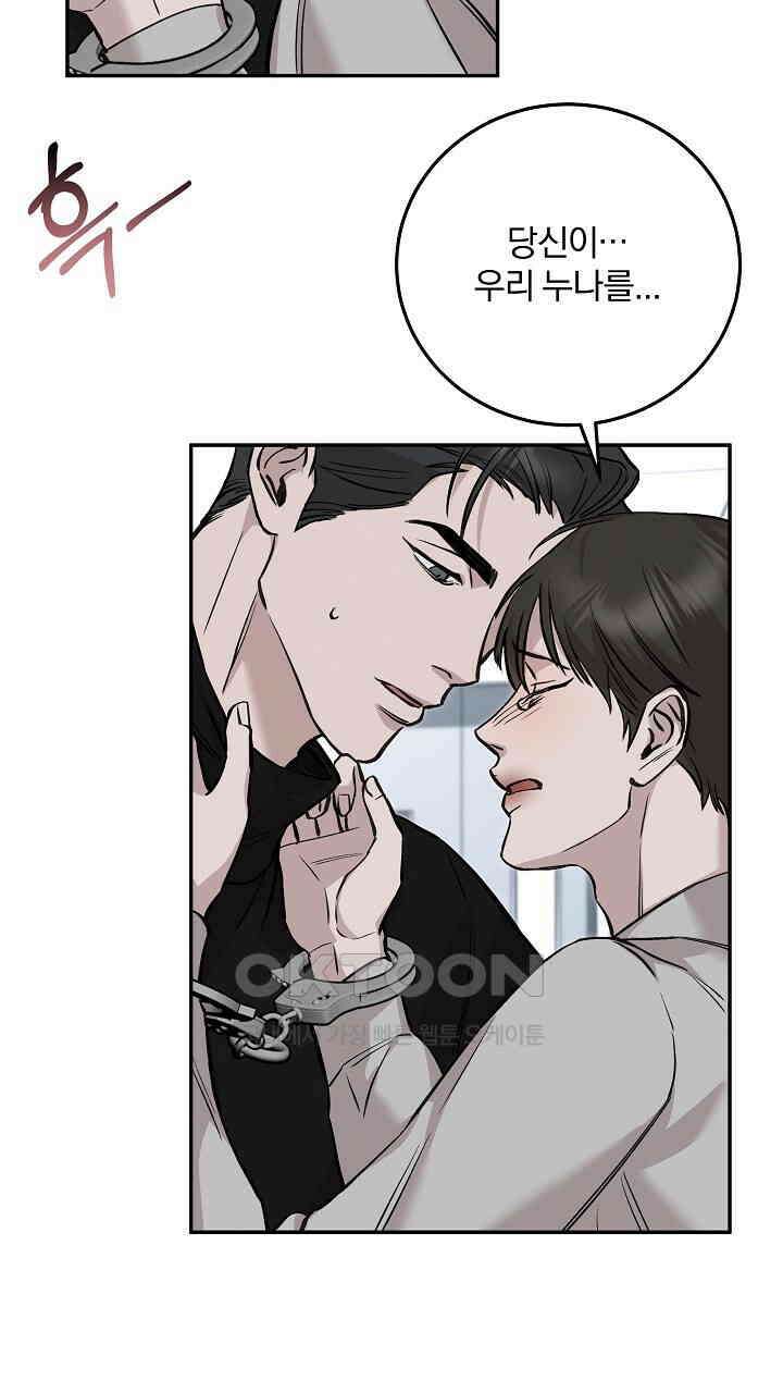 모르페우스 37화 54