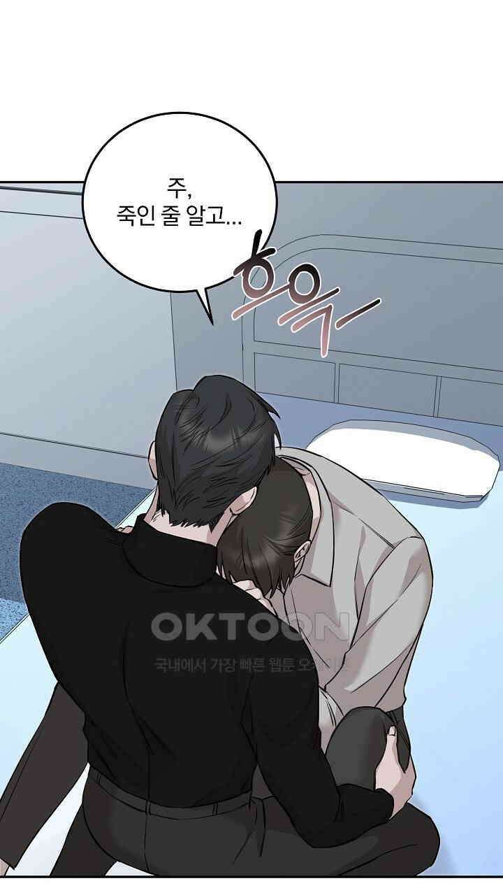 모르페우스 37화 55