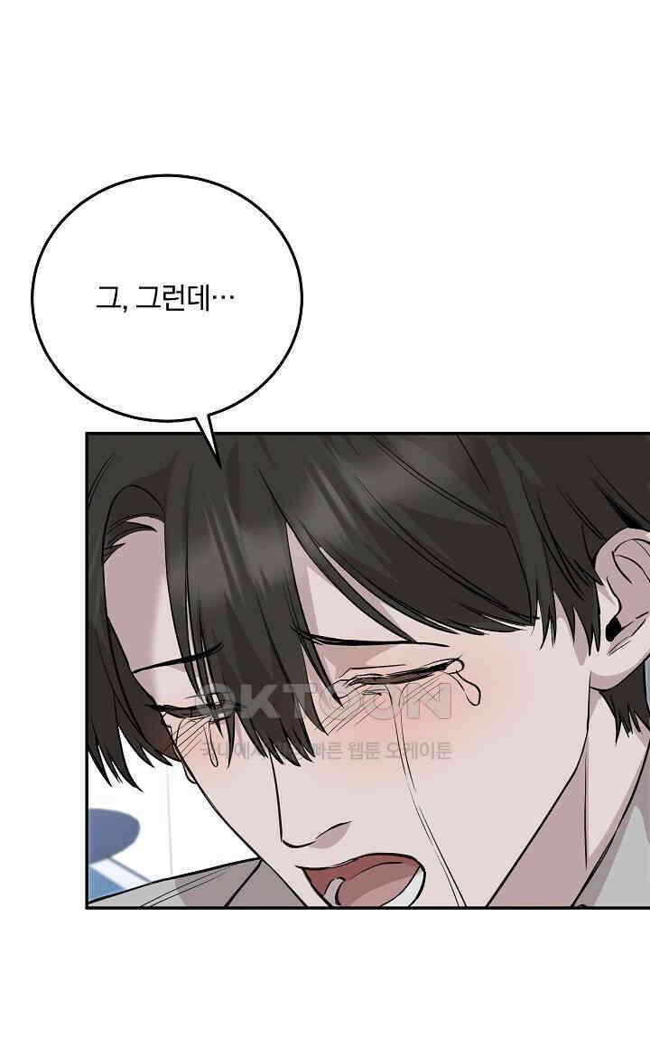 모르페우스 37화 56