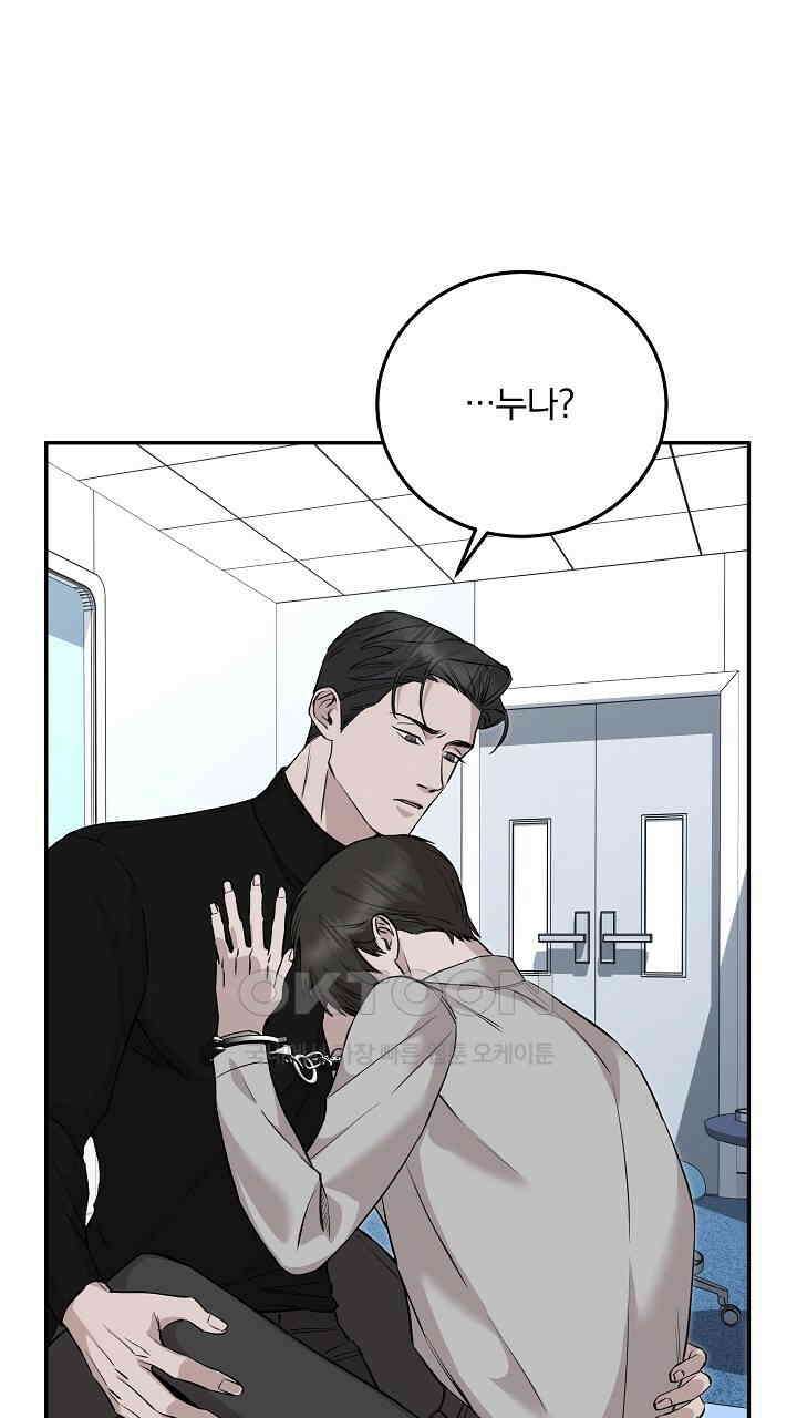 모르페우스 37화 57