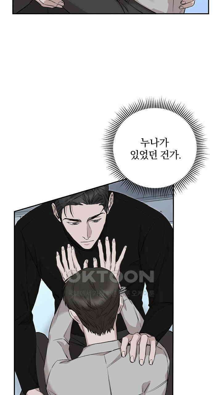 모르페우스 37화 58