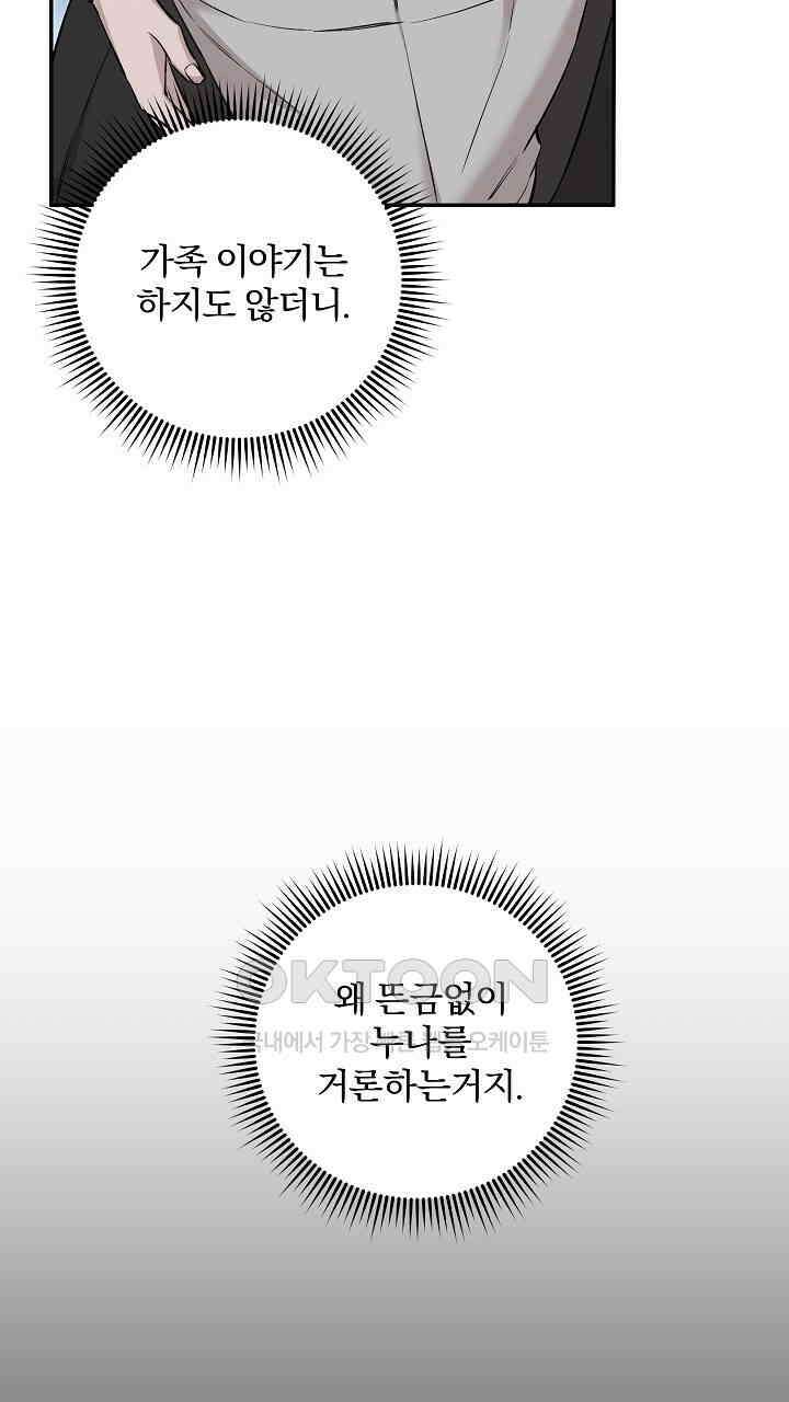 모르페우스 37화 59